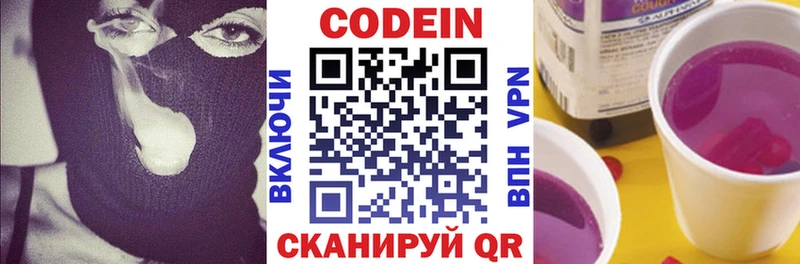 маркетплейс какой сайт купить МЕГА ТОР Будённовск Кодеиновый сироп Lean Purple Drank
