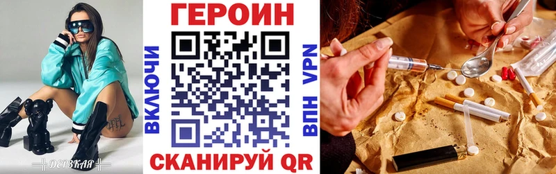 Героин VHQ  Будённовск 