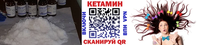 Кетамин VHQ  Будённовск 